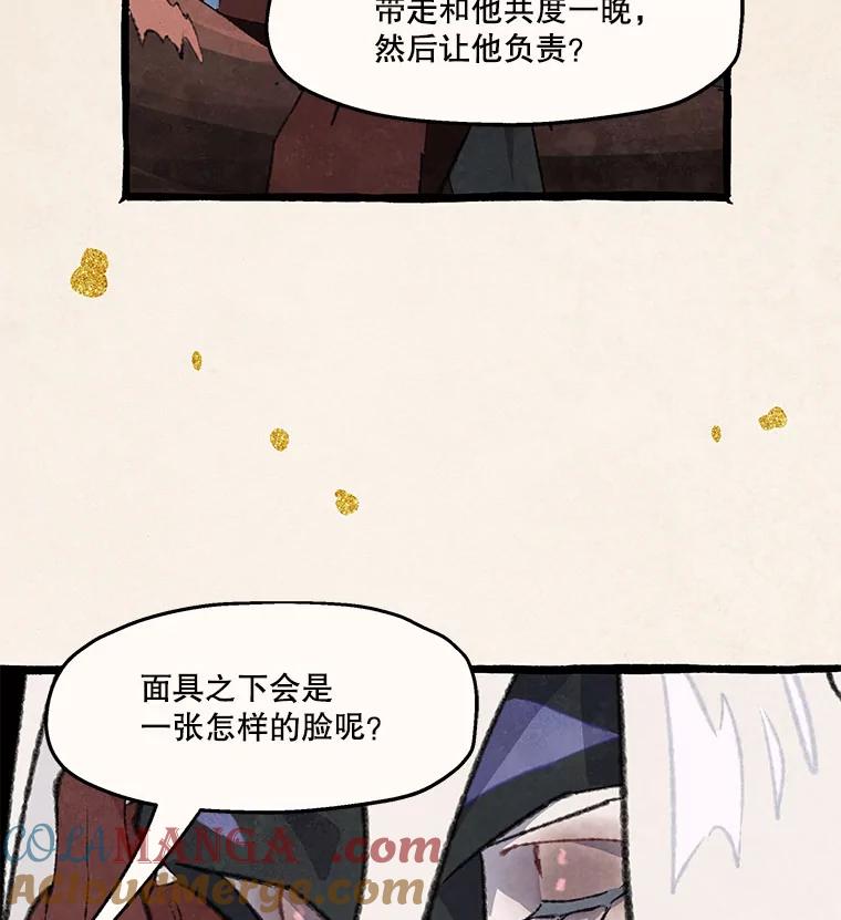 《在流星坠落之处等待》82.银色猫头鹰（6） 第58页