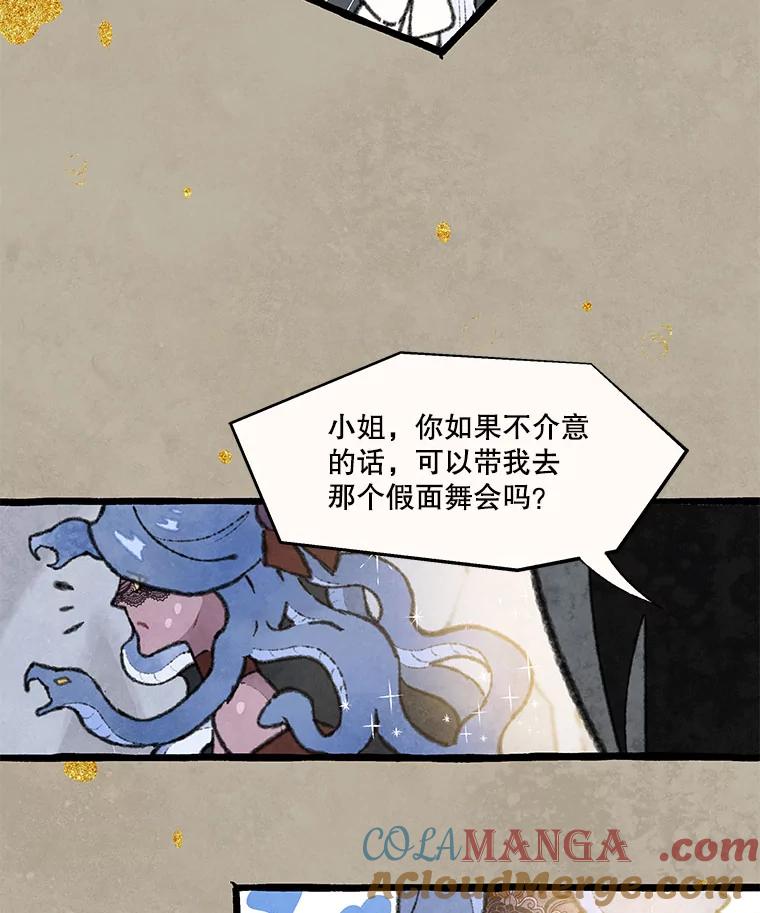 《在流星坠落之处等待》82.银色猫头鹰（6） 第46页