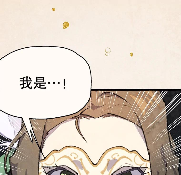 《在流星坠落之处等待》82.银色猫头鹰（6） 第66页