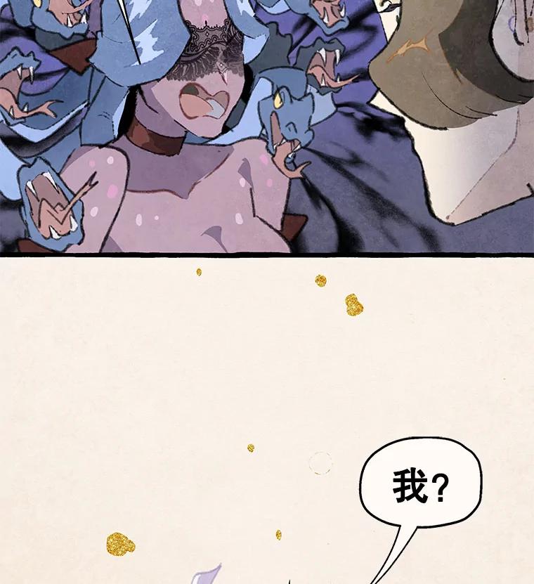 《在流星坠落之处等待》82.银色猫头鹰（6） 第63页