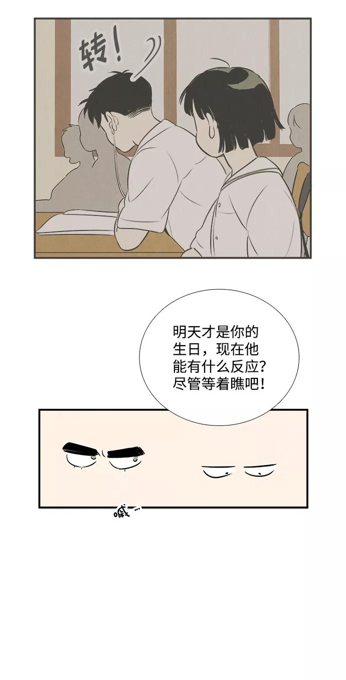 世纪末青苹果补习班 - 第84话 - 第96张图