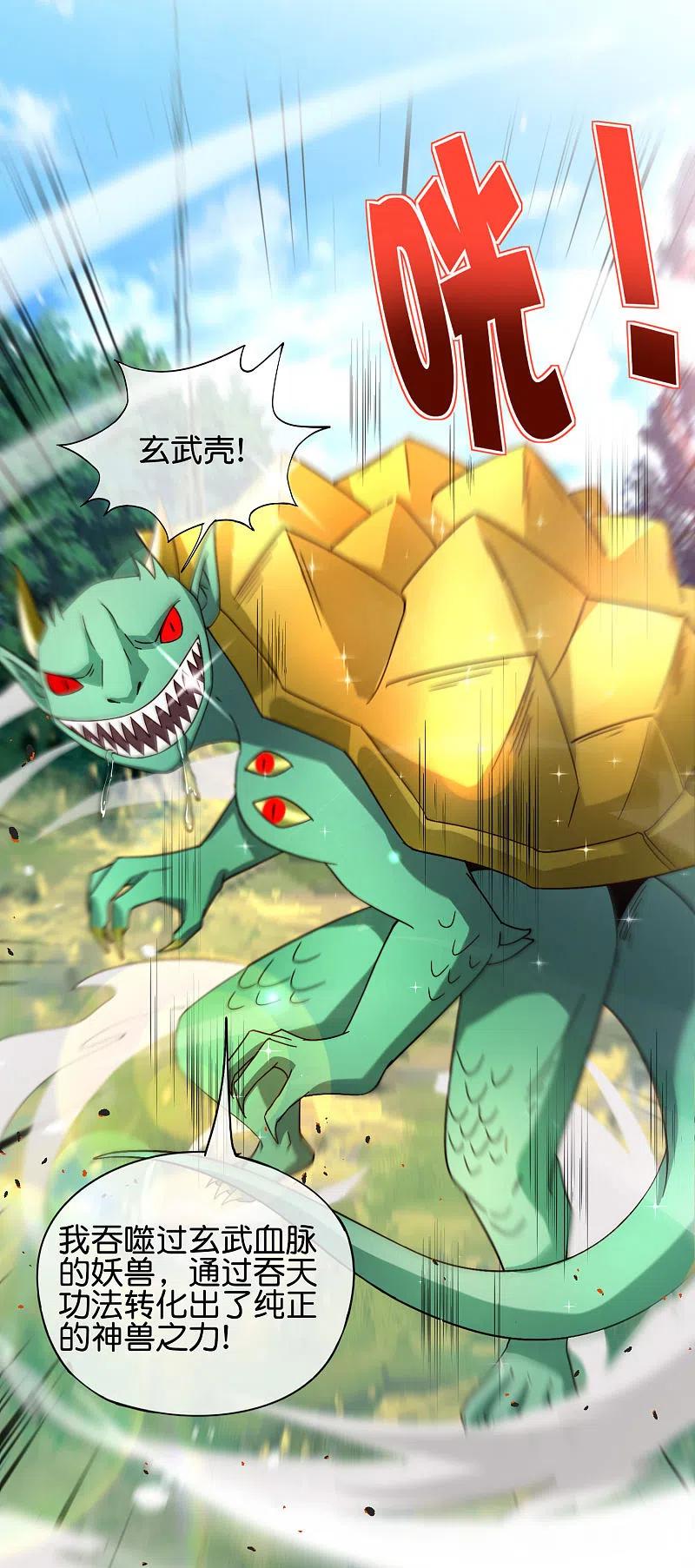 最强仙界朋友圈 第82话 抖m竟在我身边？！ 第8页