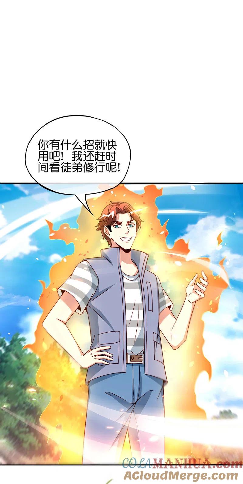 最强仙界朋友圈 第82话 抖m竟在我身边？！ 第3页