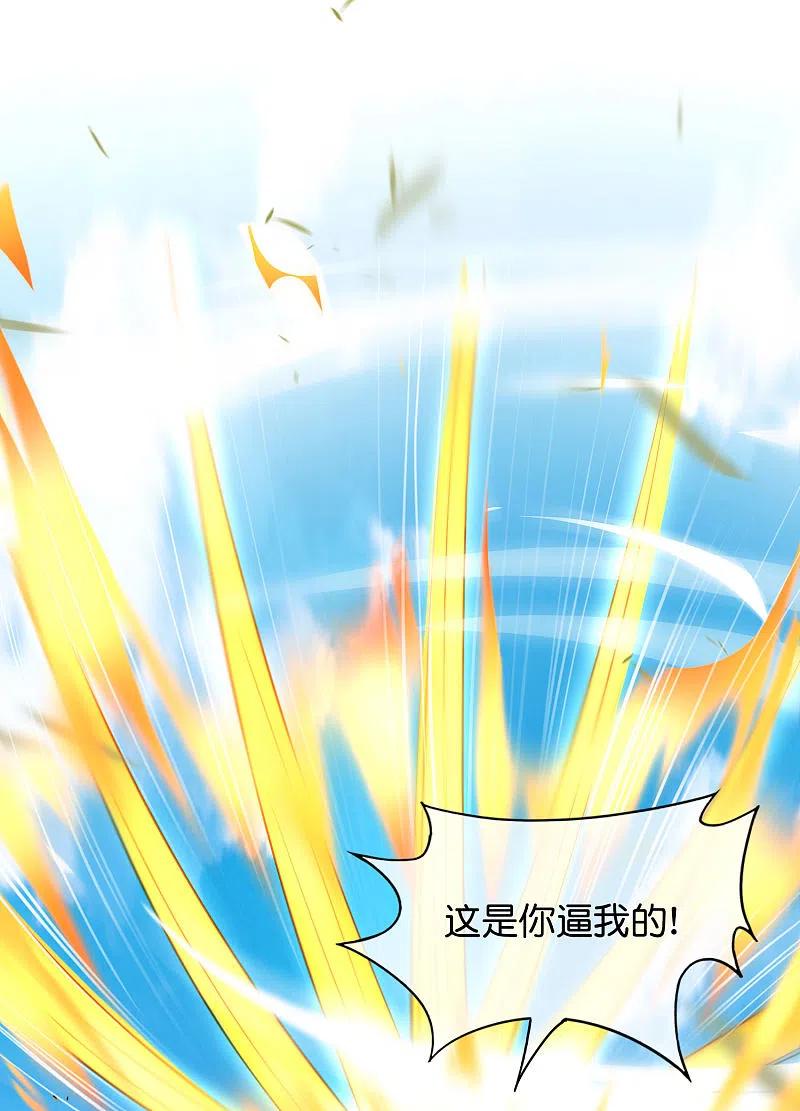 最强仙界朋友圈 第82话 抖m竟在我身边？！ 第4页