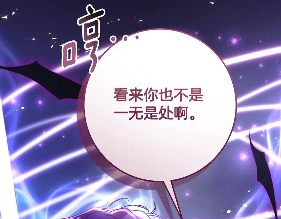 冒牌圣女等待离场 第85话 她可能是我姐姐 第159页