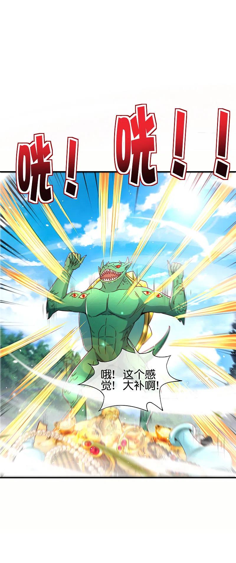 最强仙界朋友圈 第82话 抖m竟在我身边？！ 第20页
