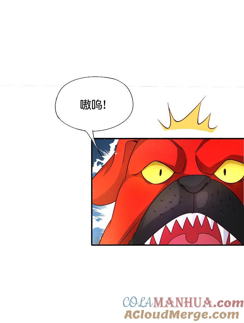 最强仙界朋友圈 第82话 抖m竟在我身边？！ 第23页