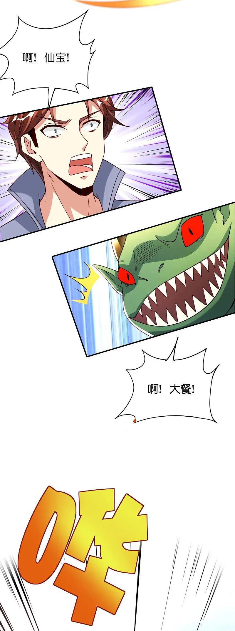 最强仙界朋友圈 第82话 抖m竟在我身边？！ 第18页