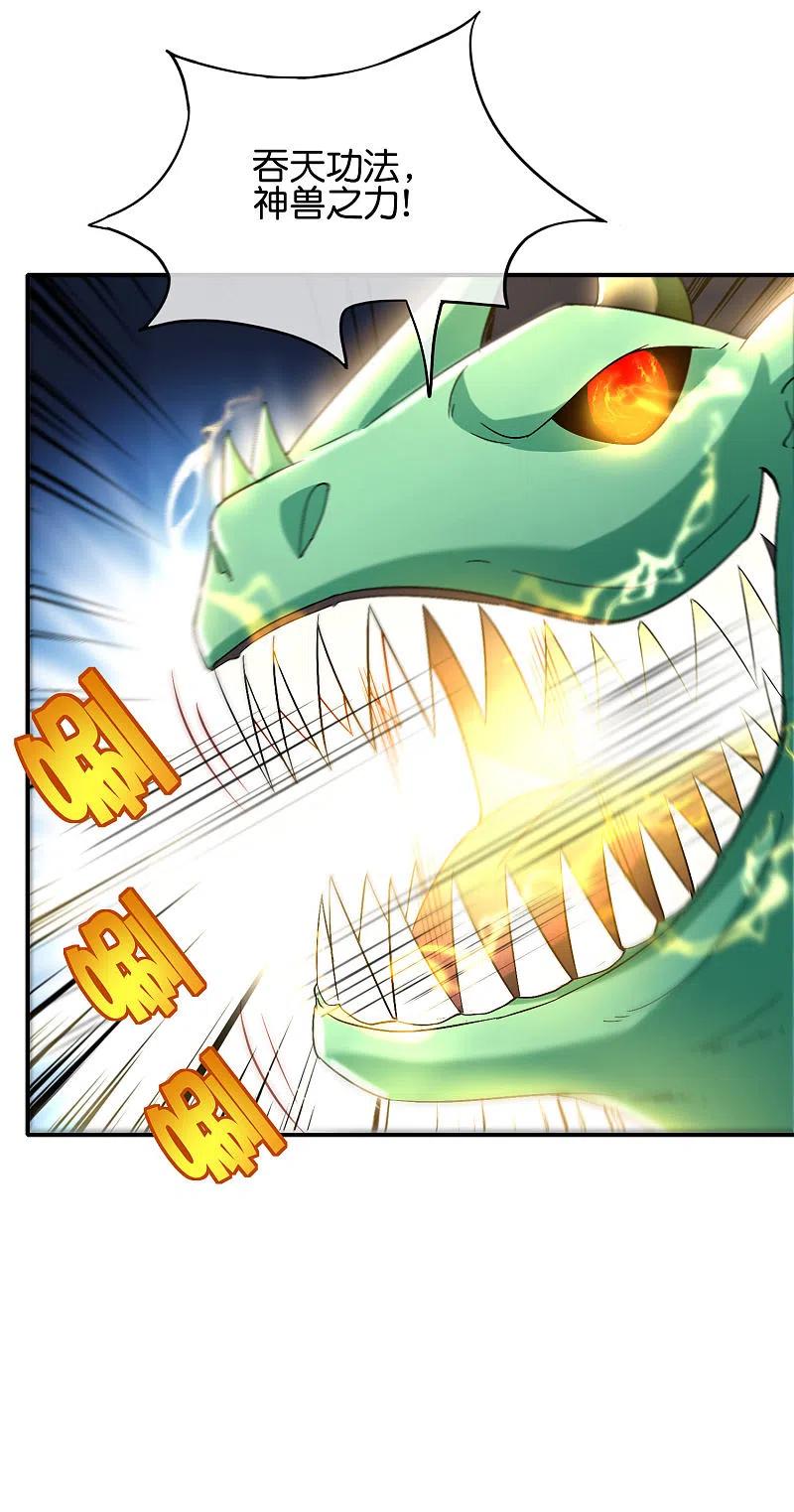 最强仙界朋友圈 第82话 抖m竟在我身边？！ 第6页