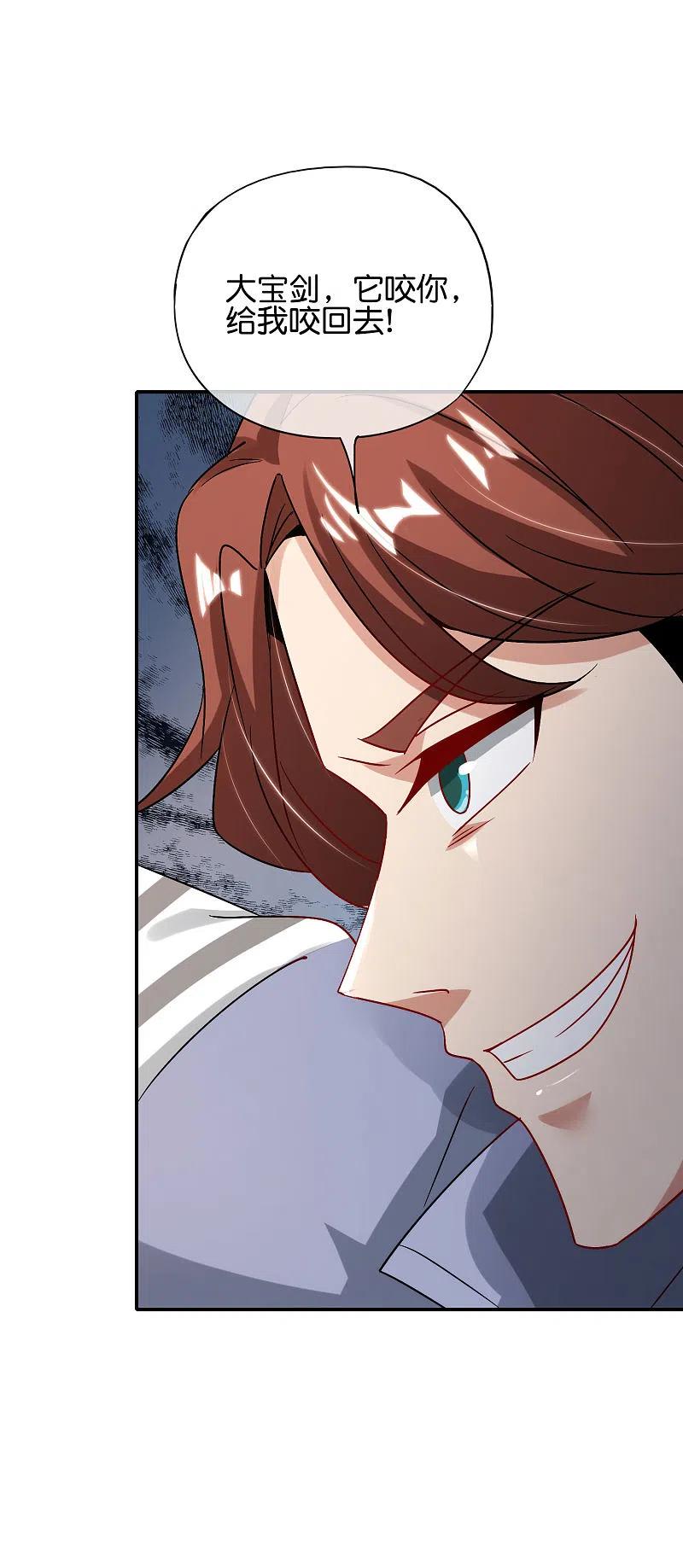 最强仙界朋友圈 第82话 抖m竟在我身边？！ 第30页