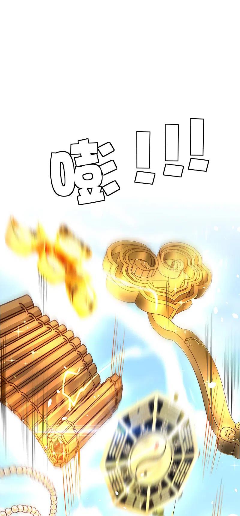 最强仙界朋友圈 第82话 抖m竟在我身边？！ 第16页