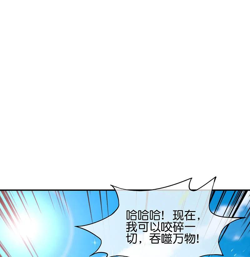 最强仙界朋友圈 第82话 抖m竟在我身边？！ 第26页