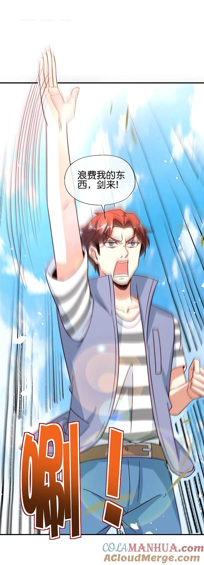 最强仙界朋友圈 第82话 抖m竟在我身边？！ 第21页