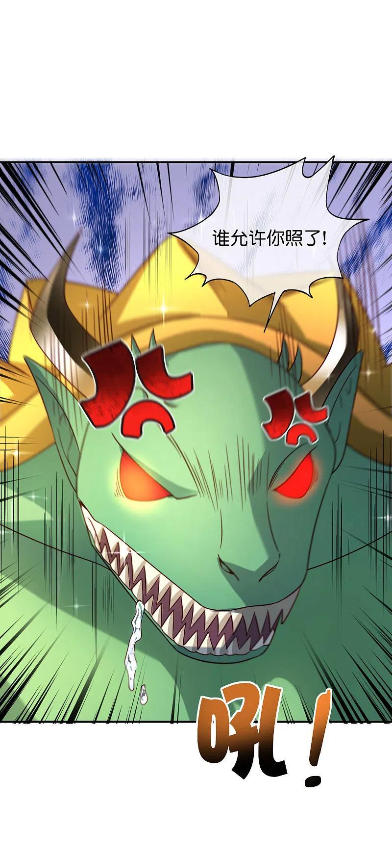 最强仙界朋友圈 第82话 抖m竟在我身边？！ 第12页