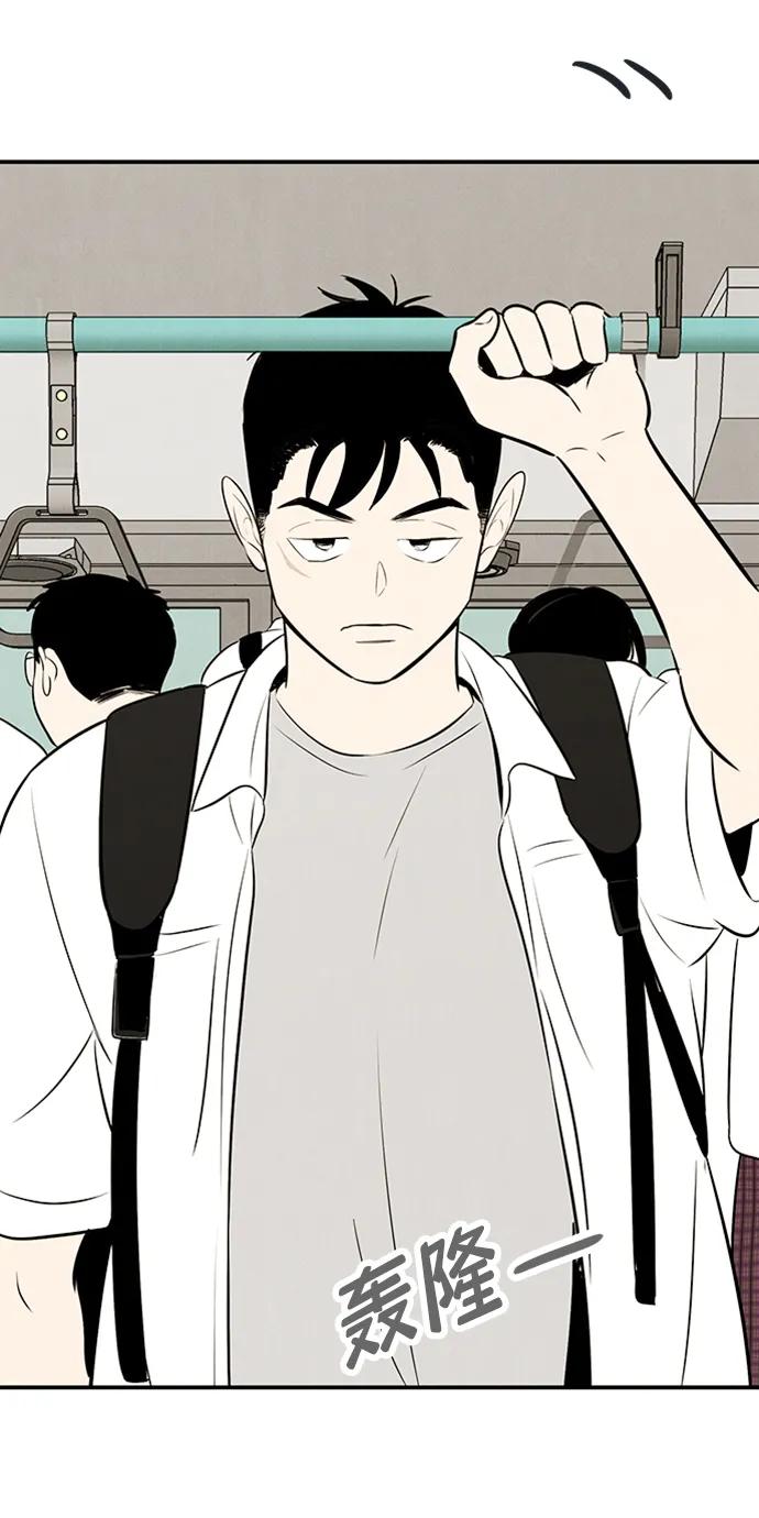 世纪末青苹果补习班 - 第88话 - 第3张图