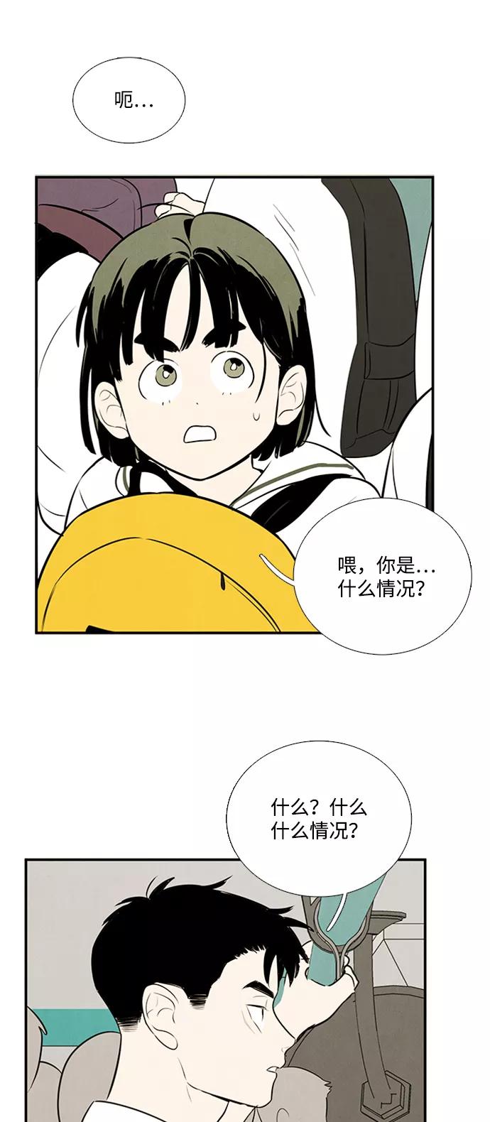 世纪末青苹果补习班 - 第88话 - 第7张图