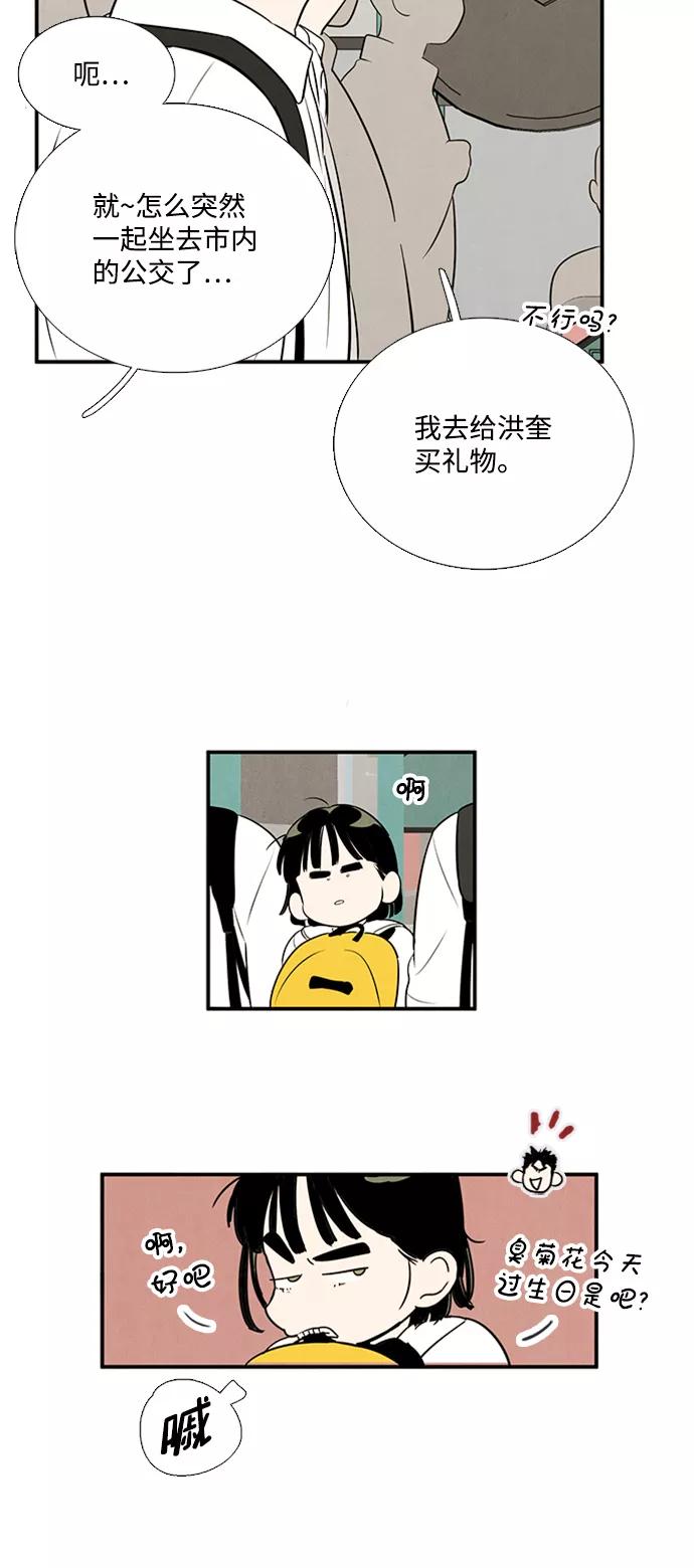 世纪末青苹果补习班 - 第88话 - 第8张图