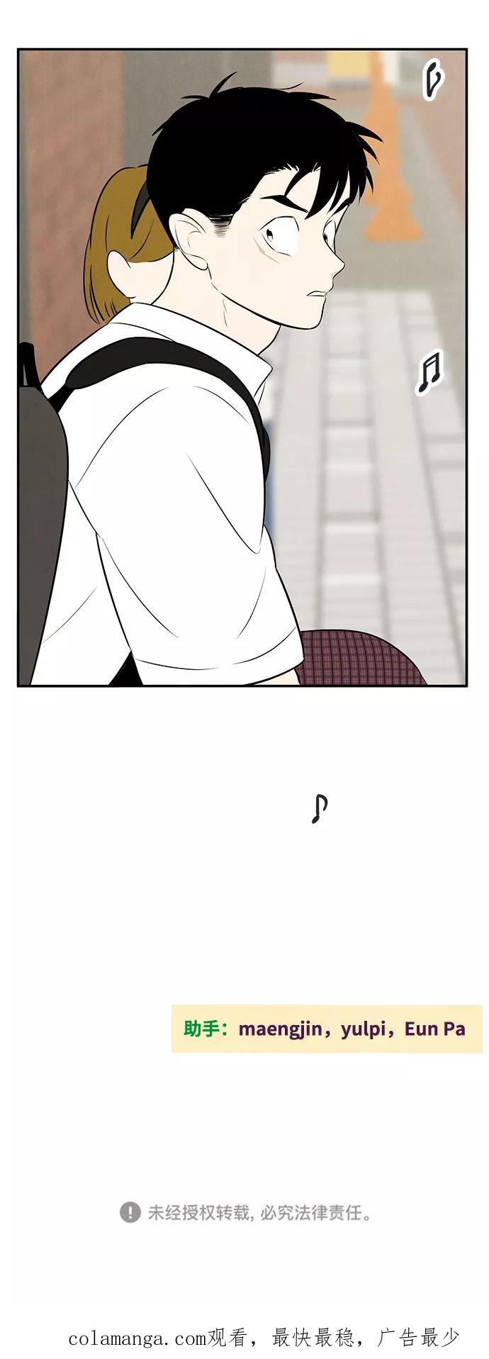 世纪末青苹果补习班 - 第90话 - 第114张图