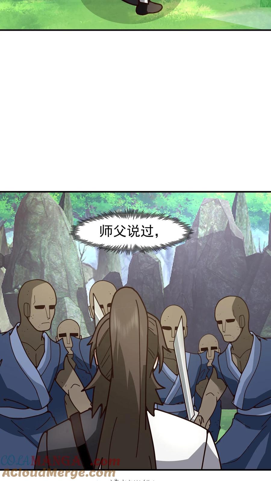 混沌天帝诀 第91话 青琉照空剑诀 第24页