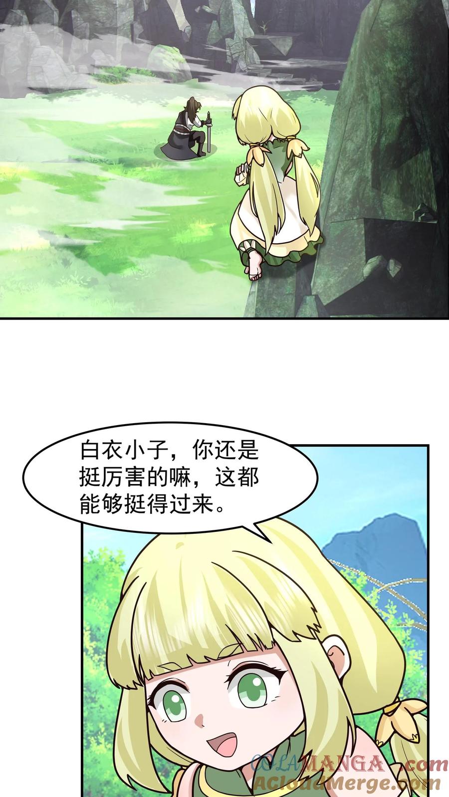 混沌天帝诀 第91话 青琉照空剑诀 第38页