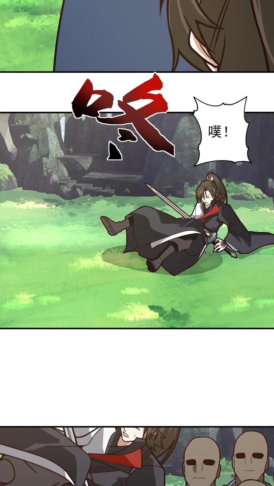 混沌天帝诀 第91话 青琉照空剑诀 第13页