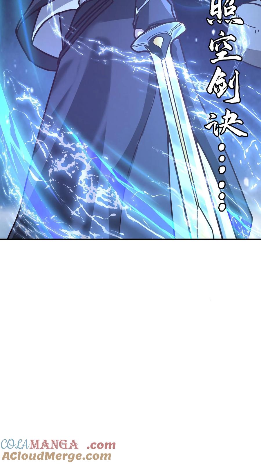 混沌天帝诀 第91话 青琉照空剑诀 第32页