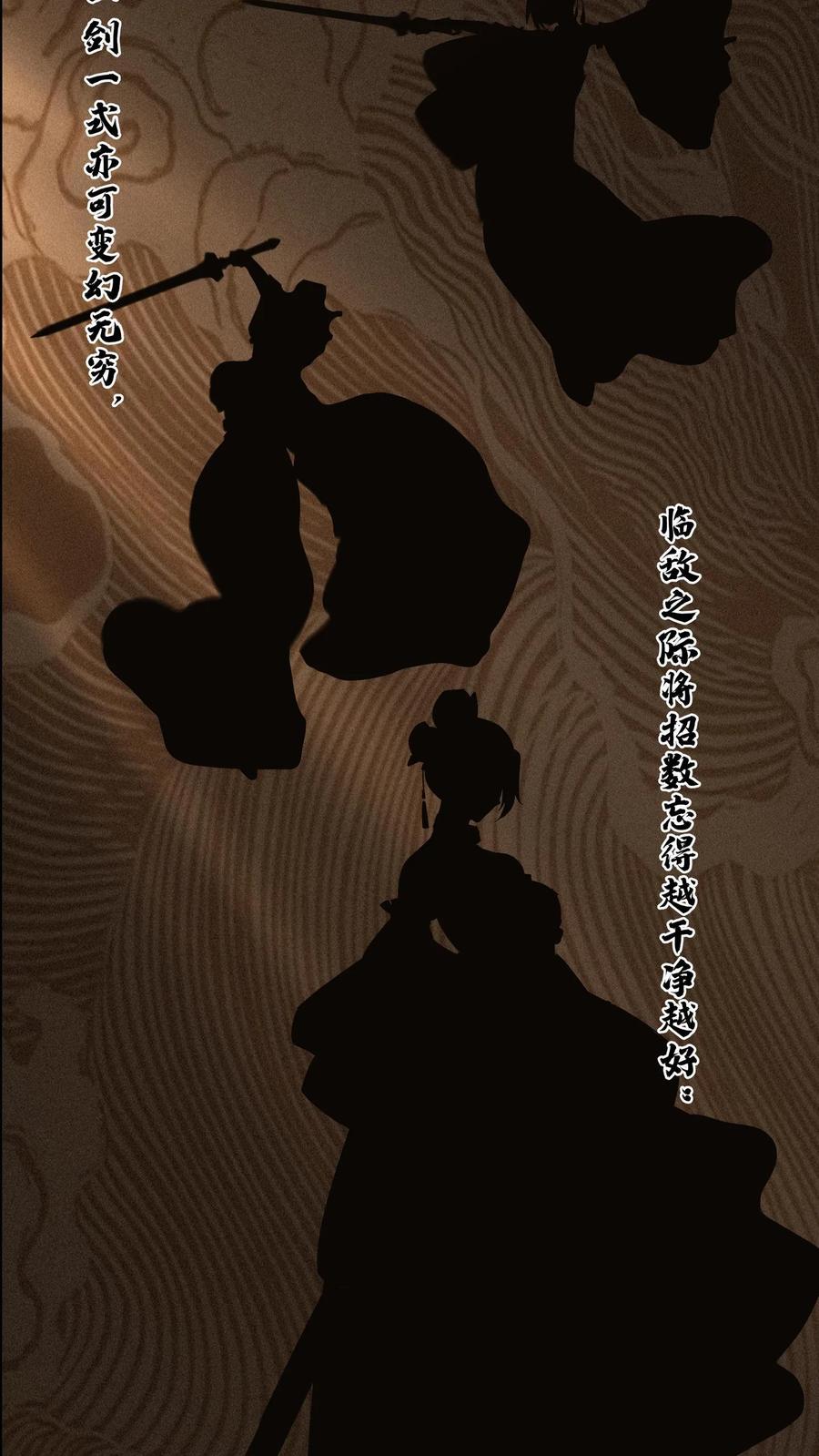混沌天帝诀 第91话 青琉照空剑诀 第27页
