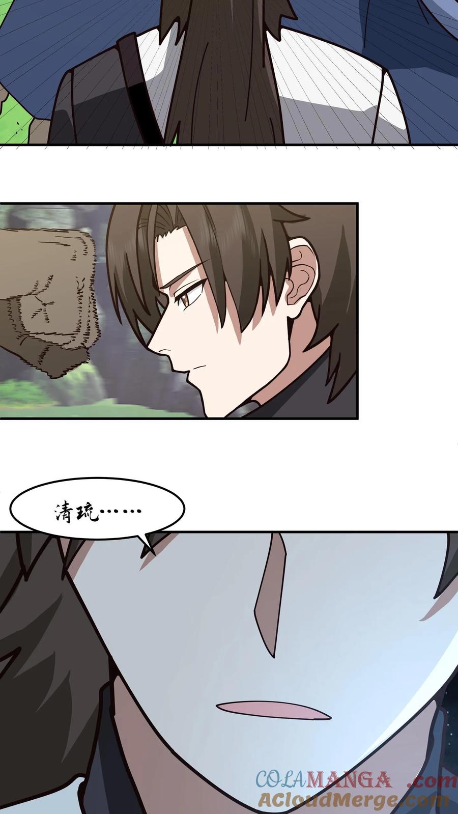 混沌天帝诀 第91话 青琉照空剑诀 第30页