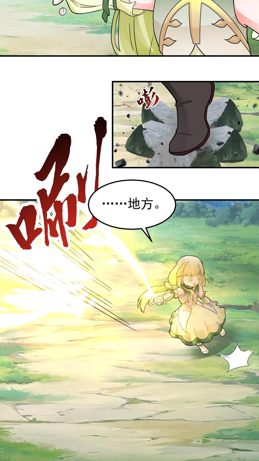 混沌天帝诀 第92话 紫羽疾雷弓 第42页