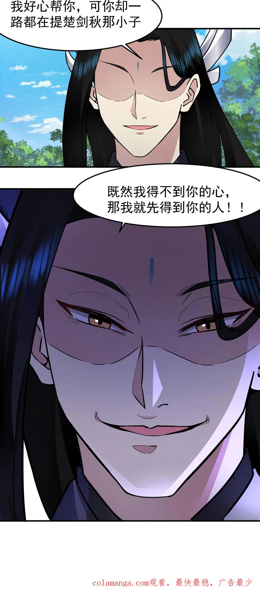 混沌天帝诀 第92话 紫羽疾雷弓 第45页