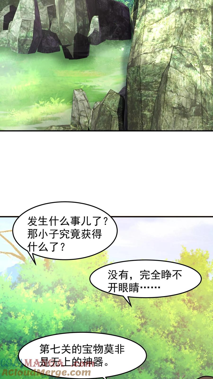 混沌天帝诀 第92话 紫羽疾雷弓 第22页