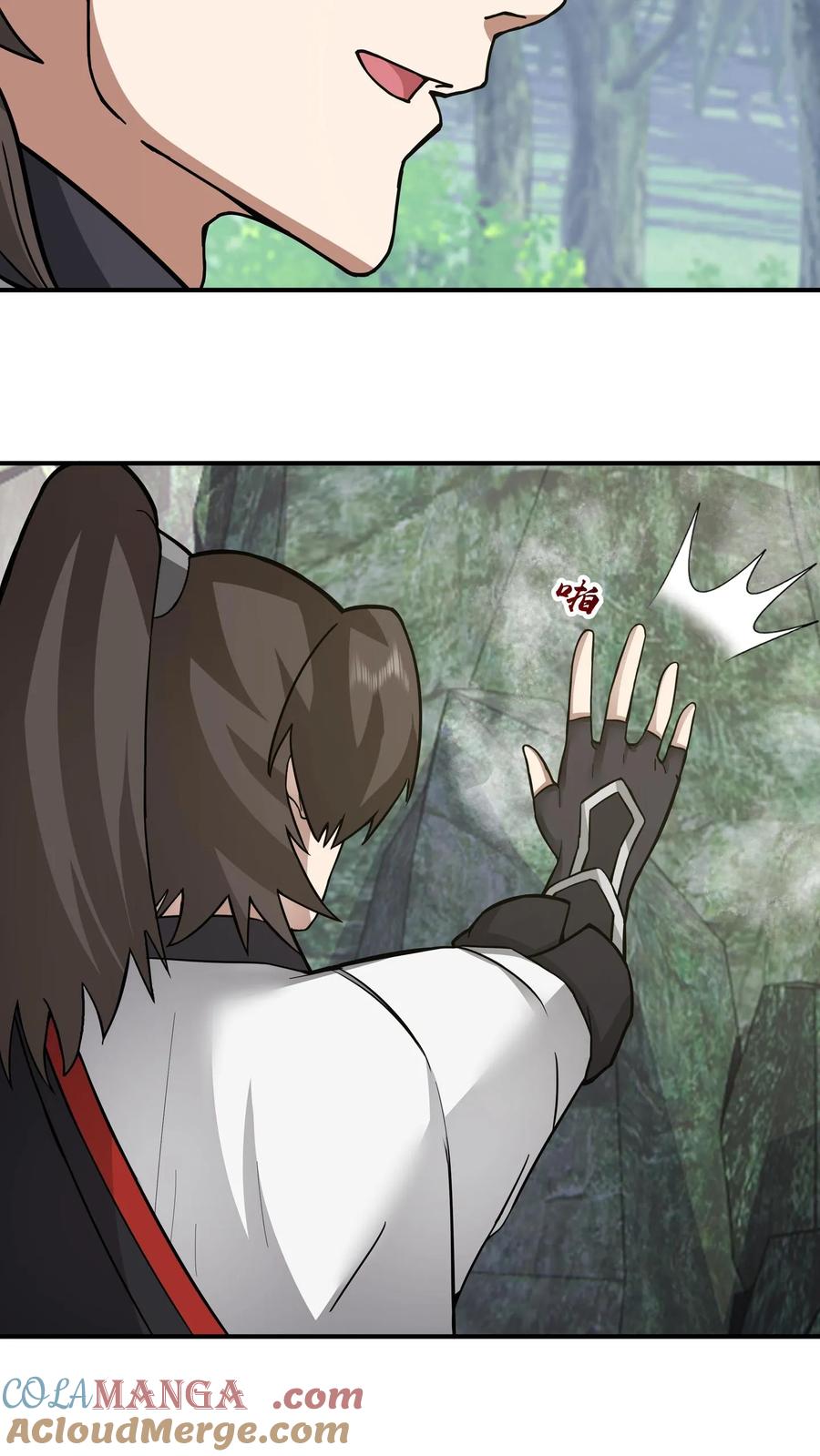 混沌天帝诀 第92话 紫羽疾雷弓 第7页