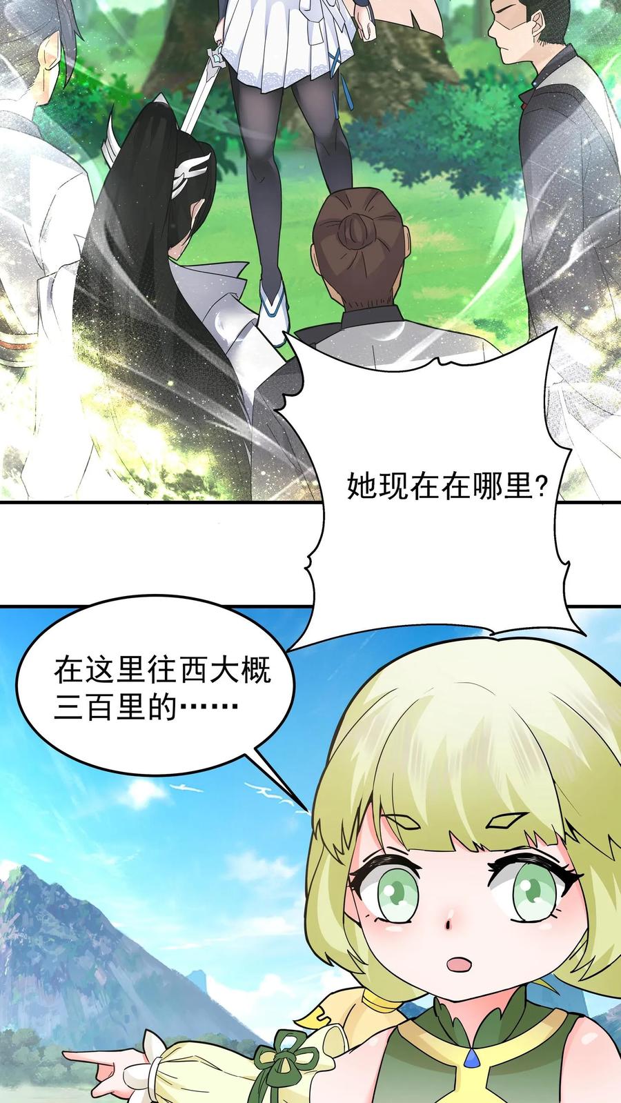 混沌天帝诀 第92话 紫羽疾雷弓 第41页