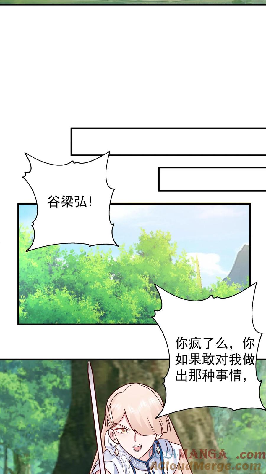 混沌天帝诀 第92话 紫羽疾雷弓 第43页