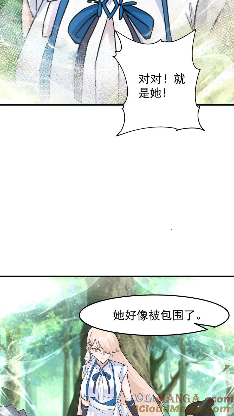 混沌天帝诀 第92话 紫羽疾雷弓 第40页