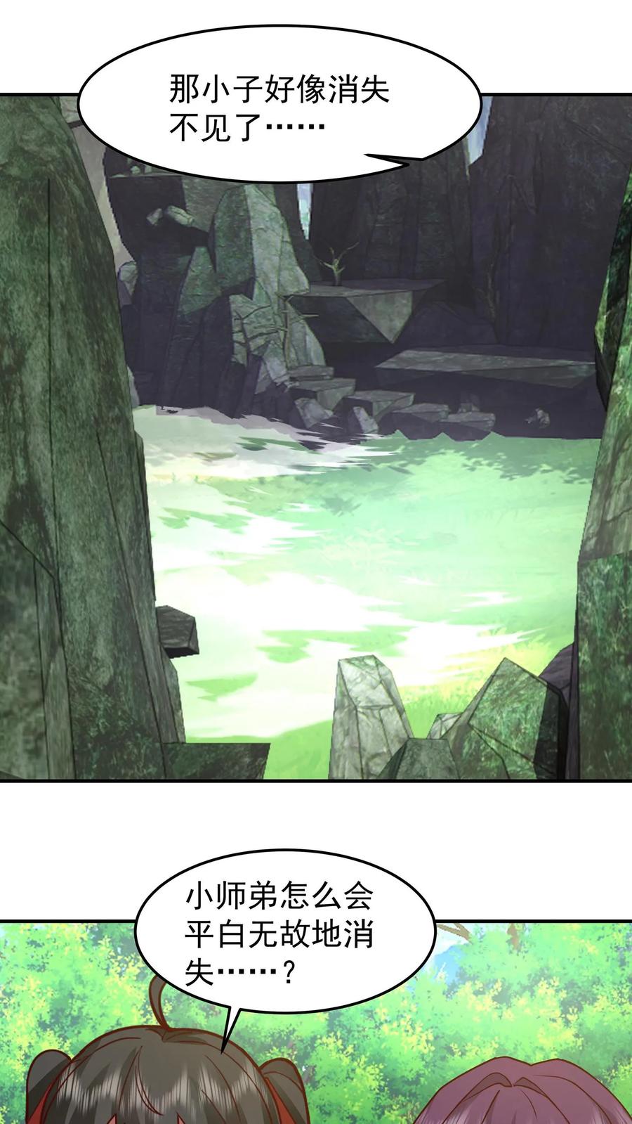 混沌天帝诀 第92话 紫羽疾雷弓 第24页