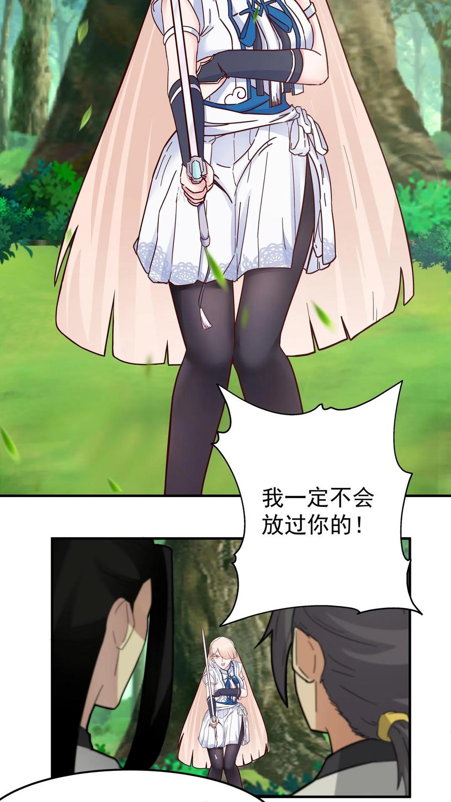混沌天帝诀 第92话 紫羽疾雷弓 第44页