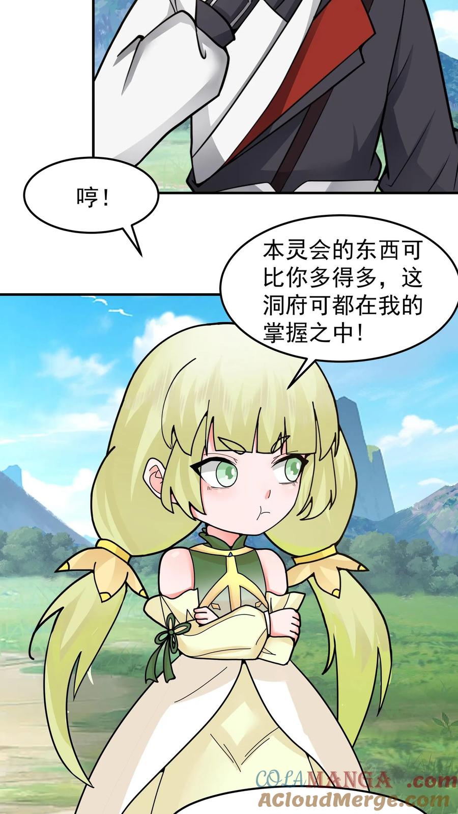 混沌天帝诀 第92话 紫羽疾雷弓 第34页