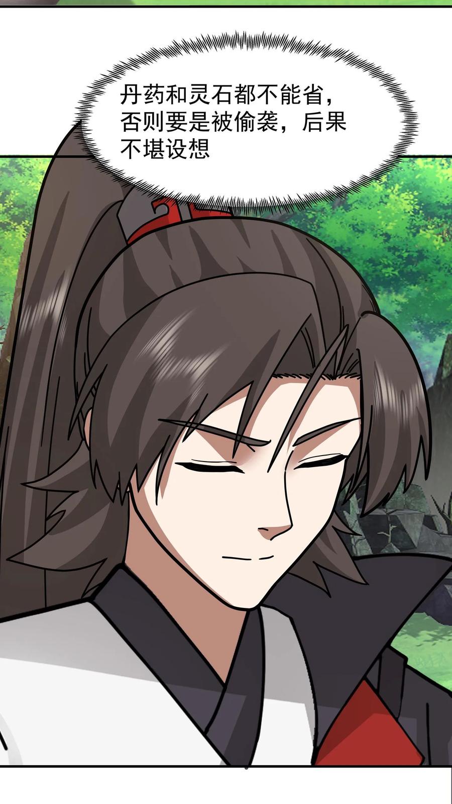 混沌天帝诀 第92话 紫羽疾雷弓 第3页
