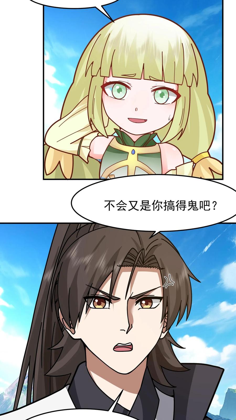 混沌天帝诀 第92话 紫羽疾雷弓 第27页