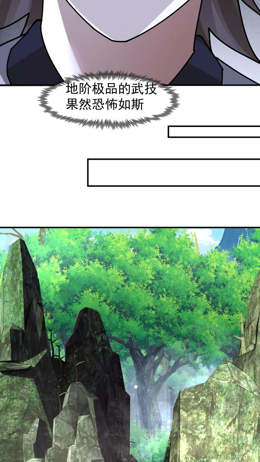 混沌天帝诀 第92话 紫羽疾雷弓 第21页