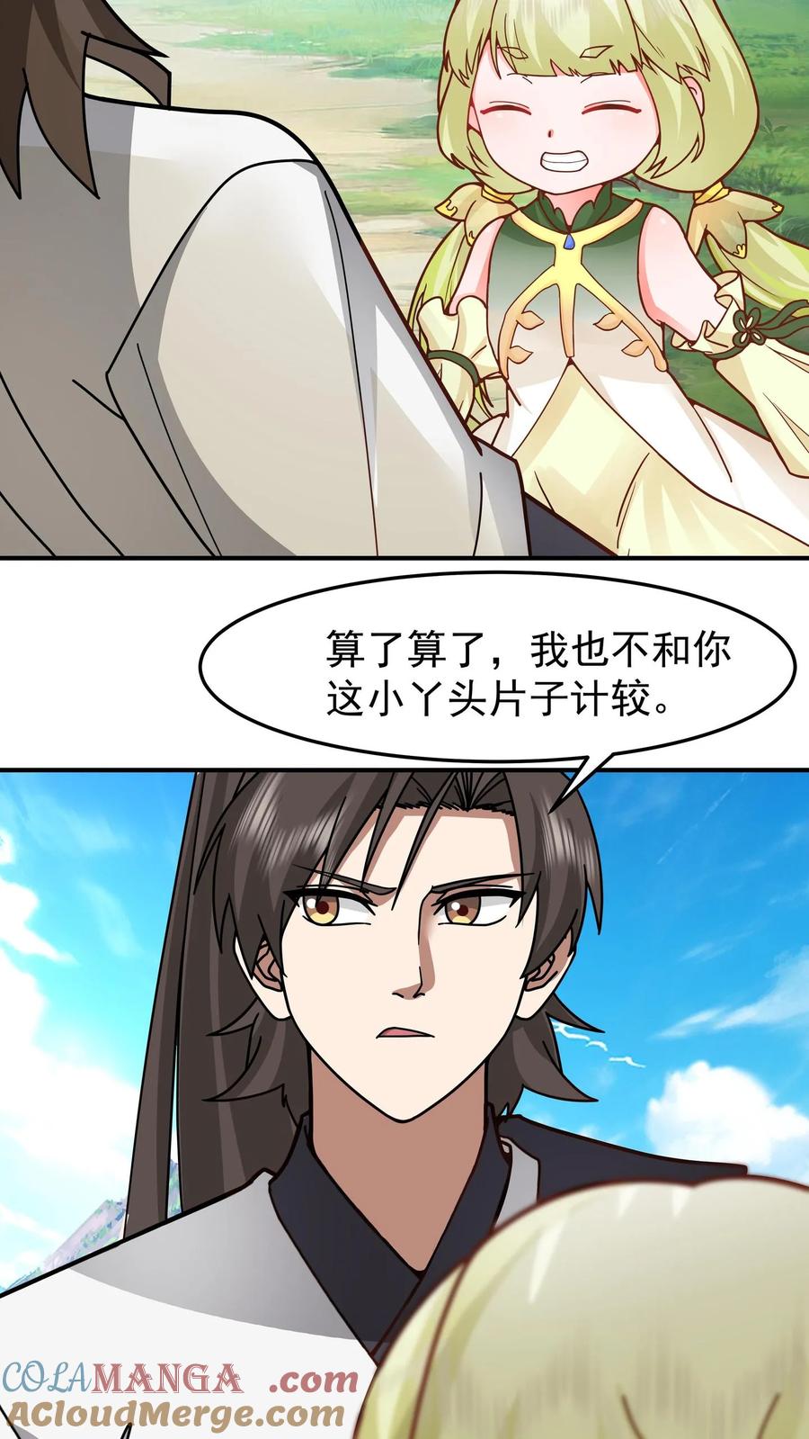 混沌天帝诀 第92话 紫羽疾雷弓 第31页