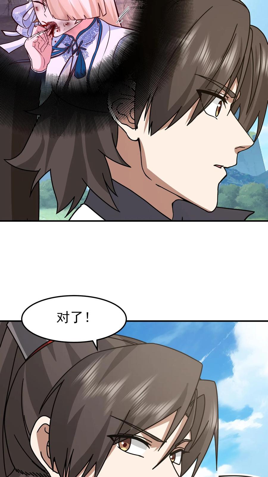 混沌天帝诀 第92话 紫羽疾雷弓 第36页