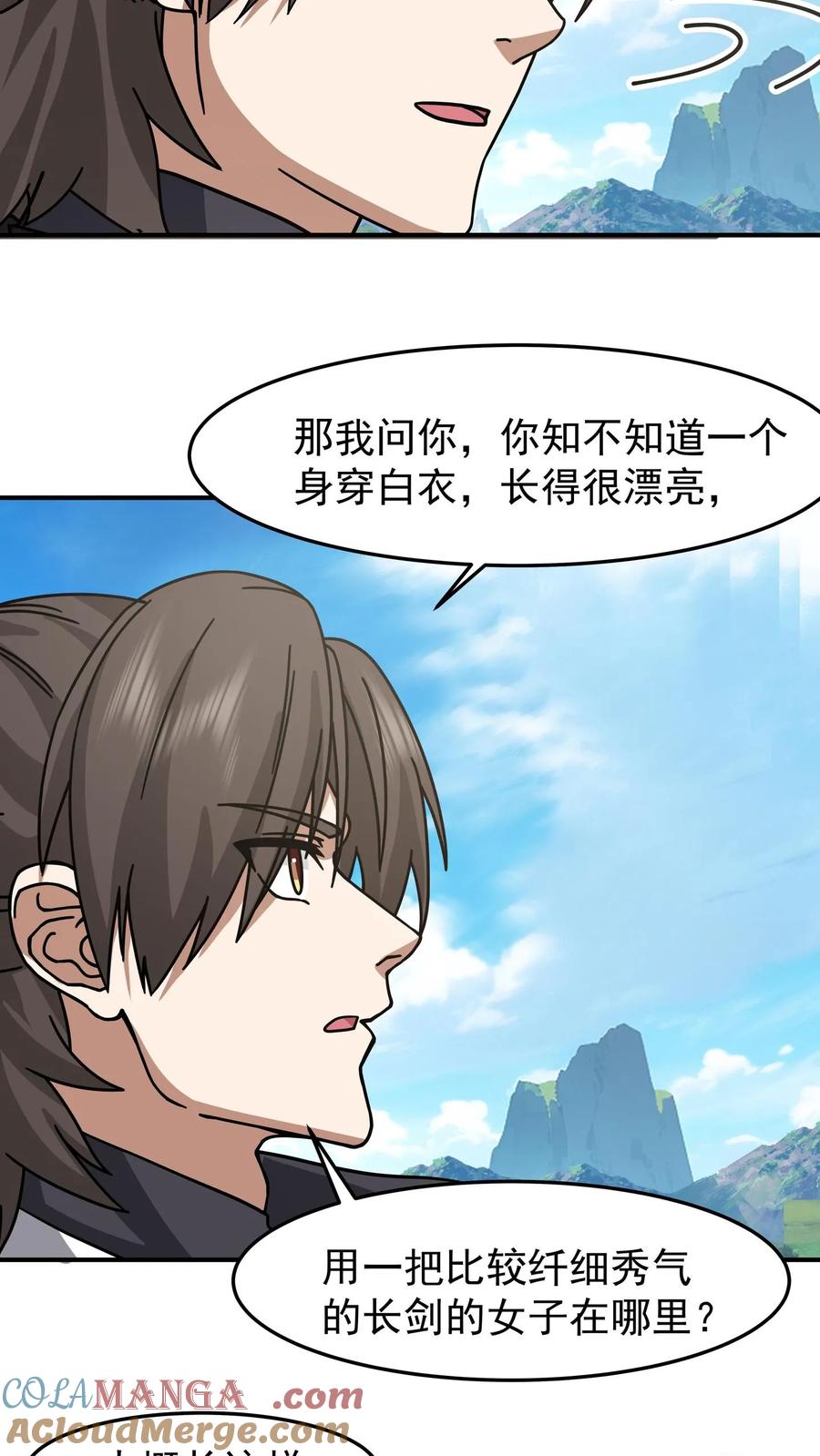 混沌天帝诀 第92话 紫羽疾雷弓 第37页