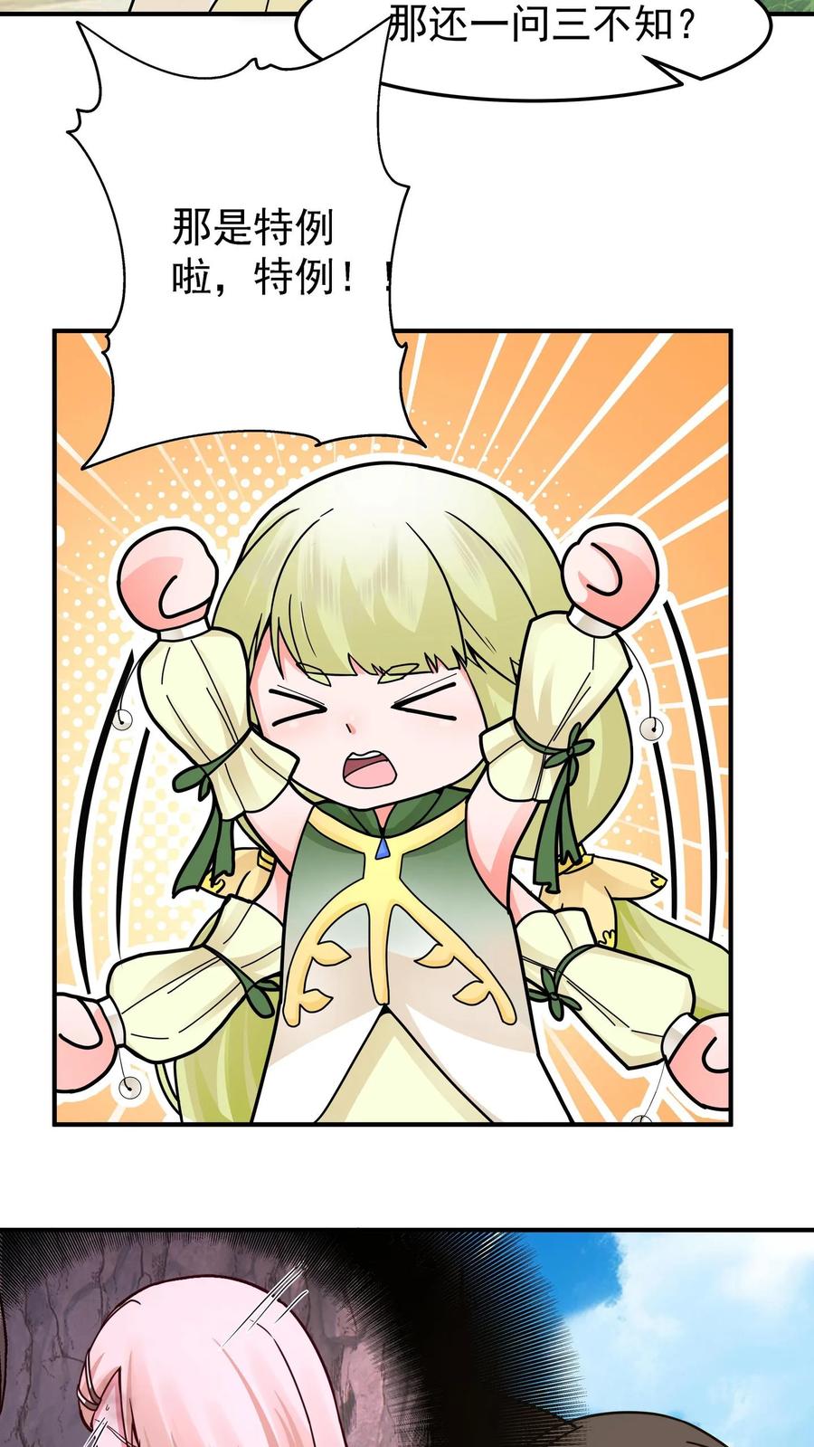 混沌天帝诀 第92话 紫羽疾雷弓 第35页