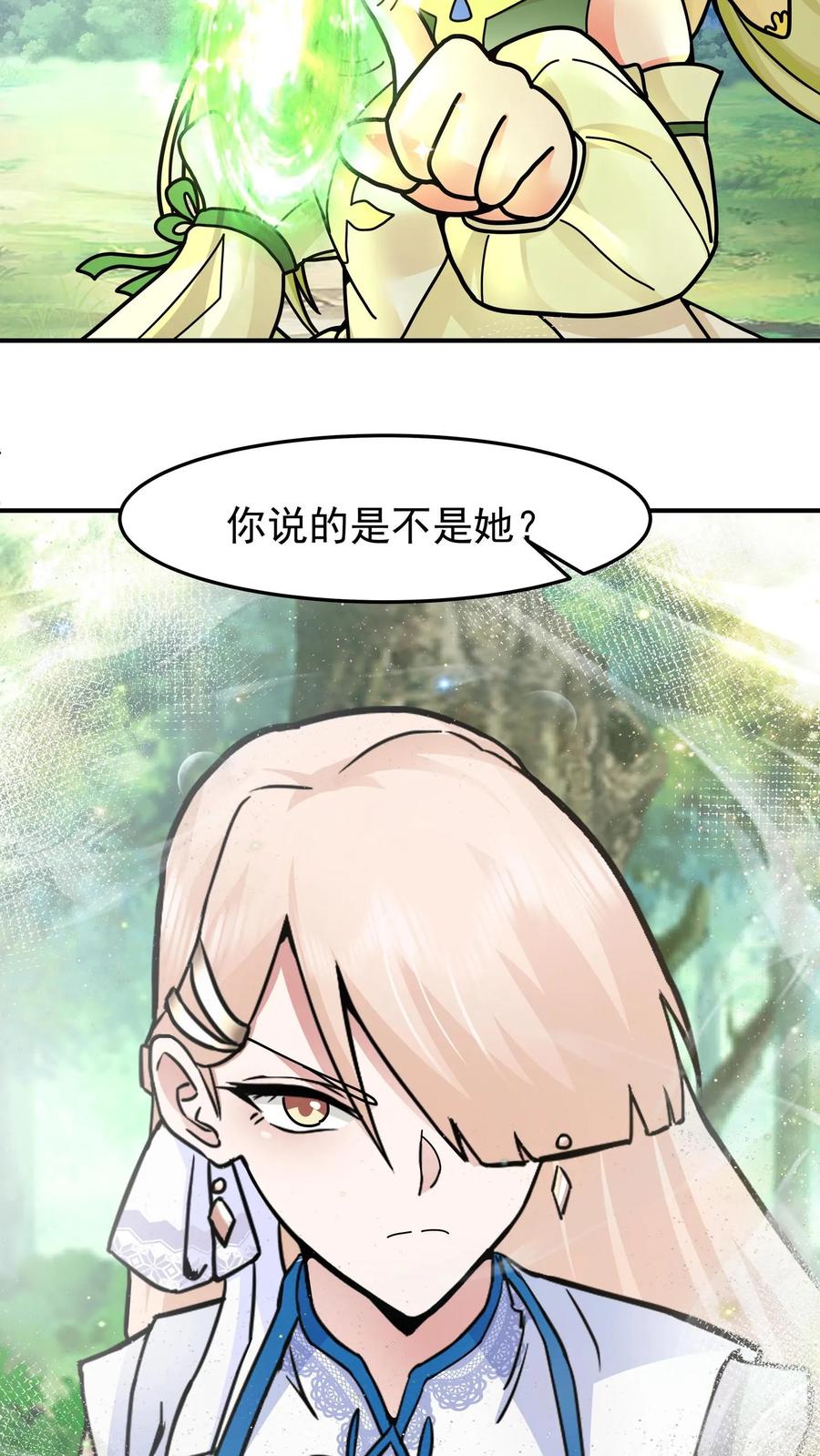 混沌天帝诀 第92话 紫羽疾雷弓 第39页