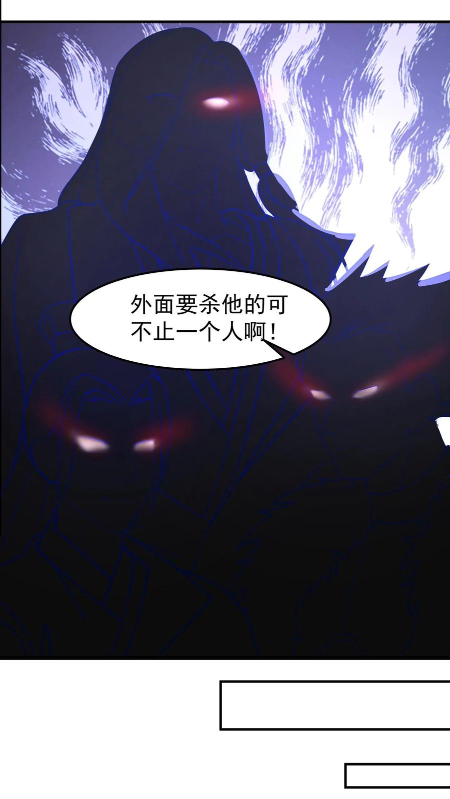 混沌天帝诀 第92话 紫羽疾雷弓 第5页