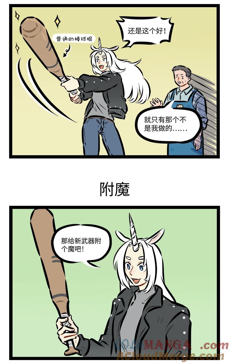 1031万圣街 第920话 挑选 第3页