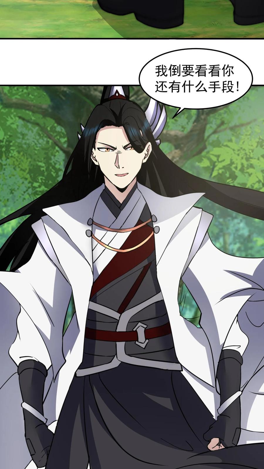 混沌天帝诀 第93话 敢对我的媳妇动手？ 第41页
