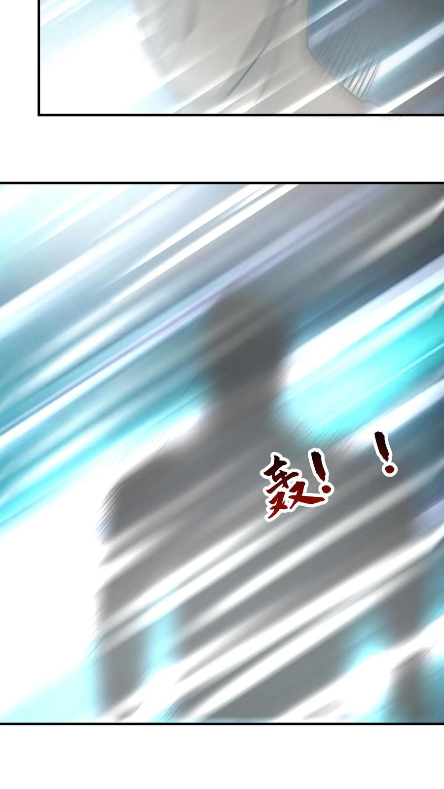 混沌天帝诀 第93话 敢对我的媳妇动手？ 第39页